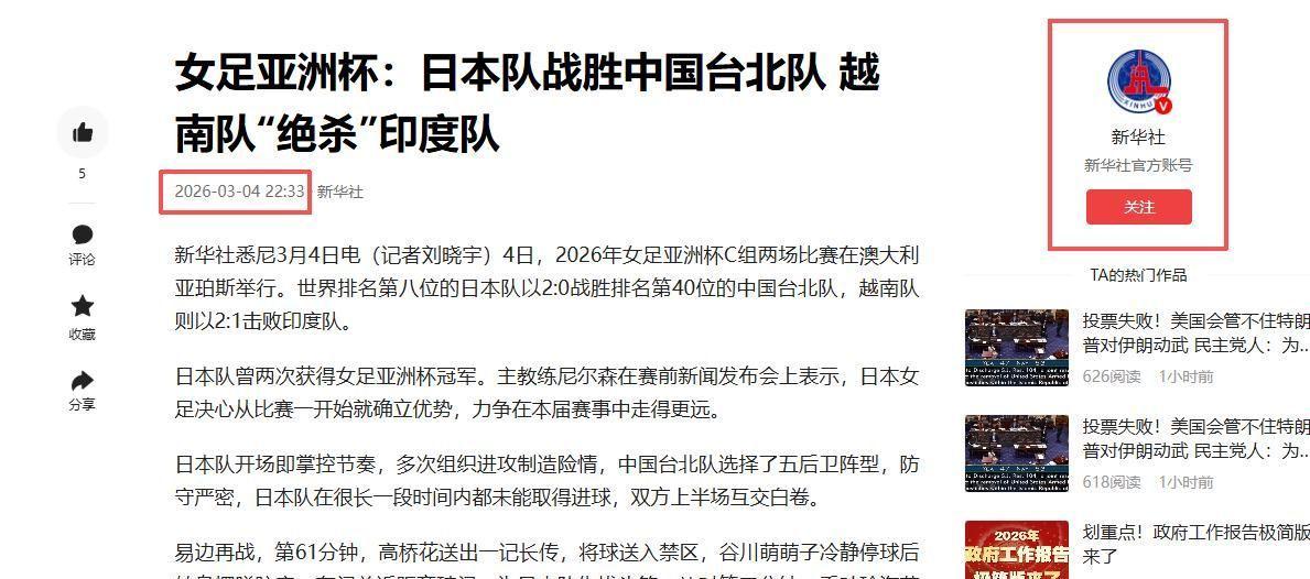 安卓版-2-1!女足亚洲杯首场绝杀诞生,最新晋级形势:中国队争头名难了