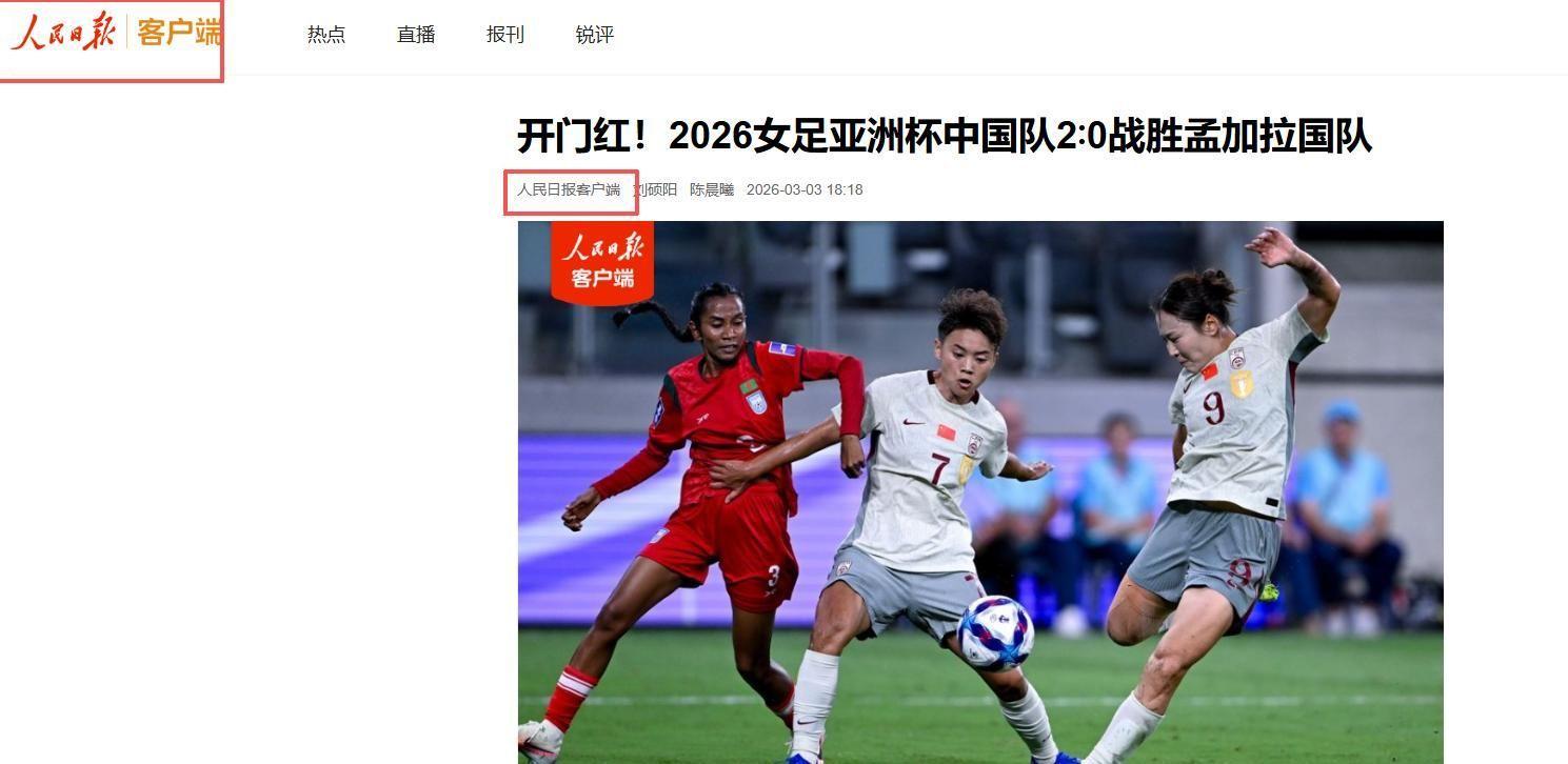 安卓版-2-1!女足亚洲杯首场绝杀诞生,最新晋级形势:中国队争头名难了